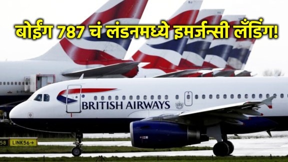 boing 787-8 emergency landing at heathrow london airport