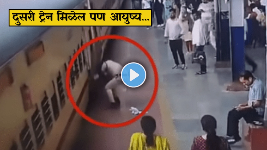 train Accident